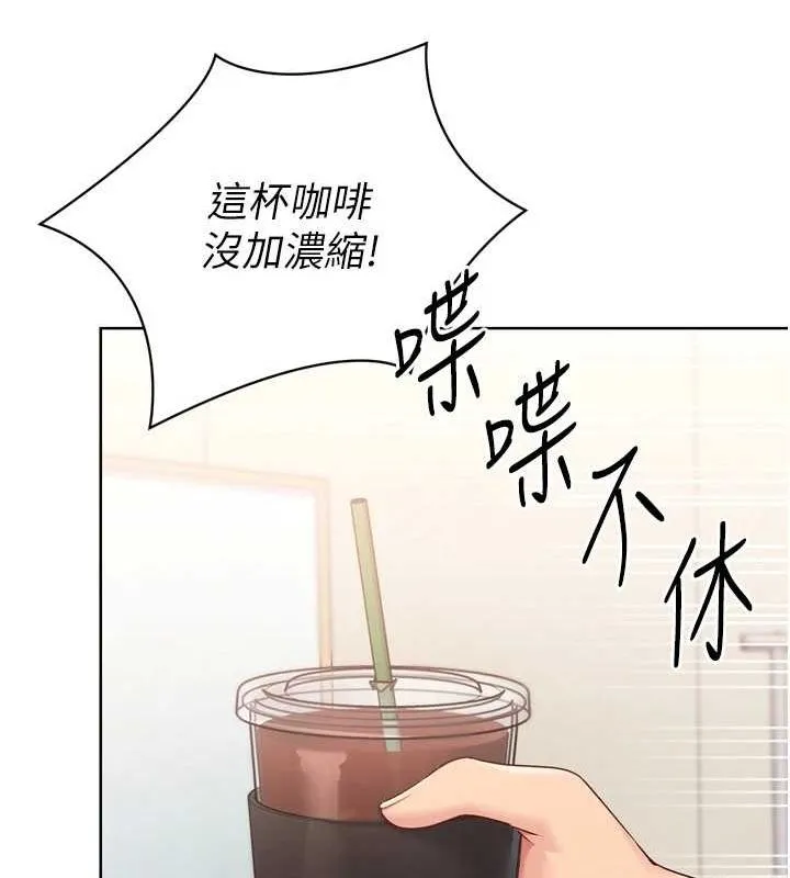 Setup!排球少女 第39話-你就這麼想為我服務? 第92页