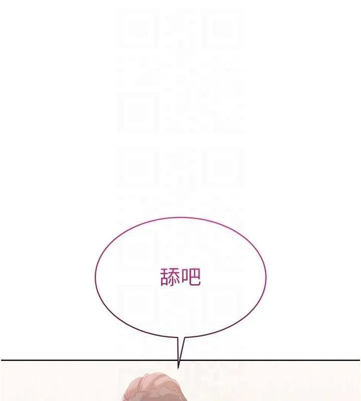 Setup!排球少女 第39話-你就這麼想為我服務? 第139页