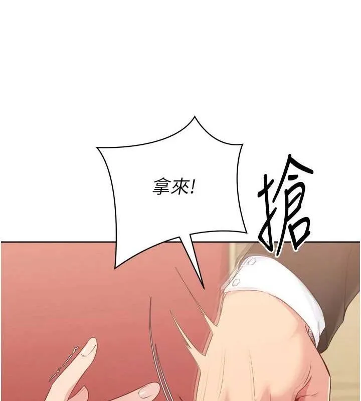 Setup!排球少女 第39話-你就這麼想為我服務? 第9页