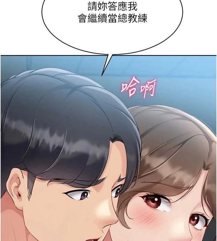 Setup!排球少女 第64話-緊貼彼此的刺激感 第79页