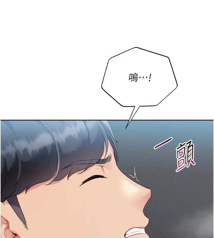 Setup!排球少女 第64話-緊貼彼此的刺激感 第132页