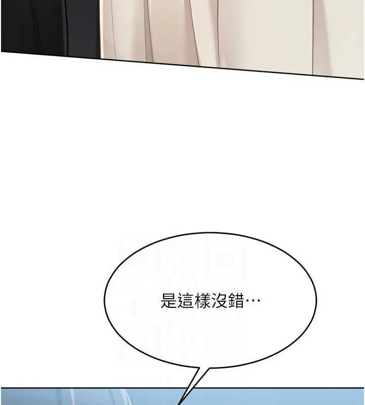 Setup!排球少女 第64話-緊貼彼此的刺激感 第110页