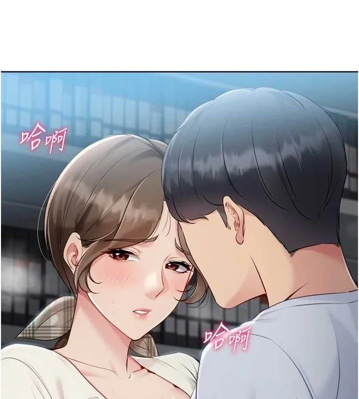 Setup!排球少女 第64話-緊貼彼此的刺激感 第10页