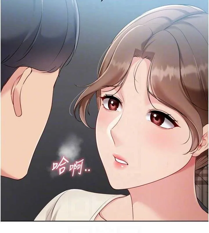 Setup!排球少女 第64話-緊貼彼此的刺激感 第111页