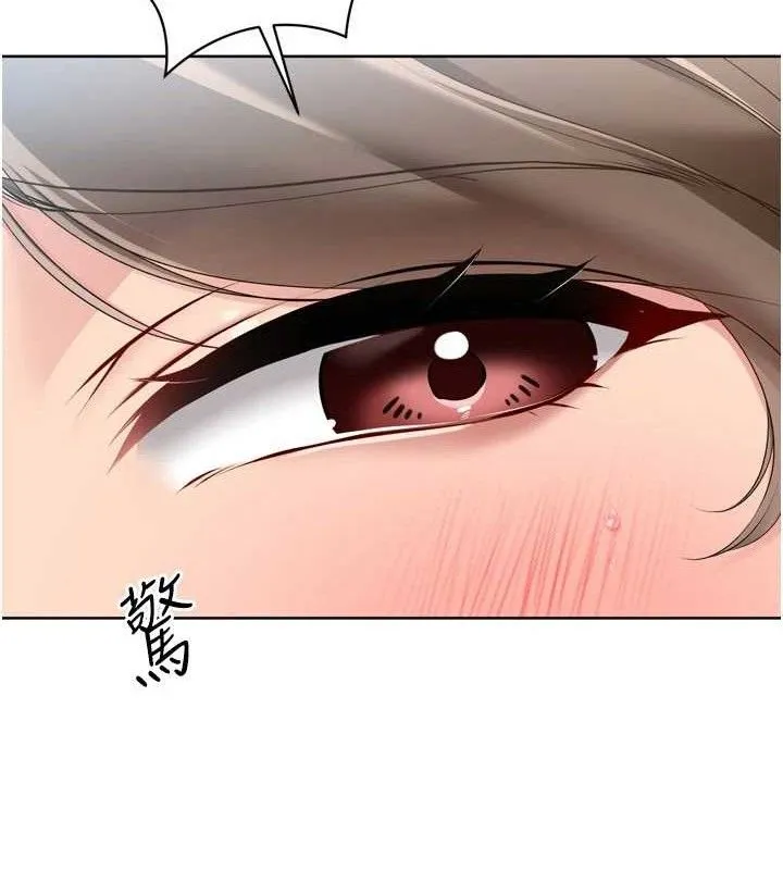 Setup!排球少女 第64話-緊貼彼此的刺激感 第36页