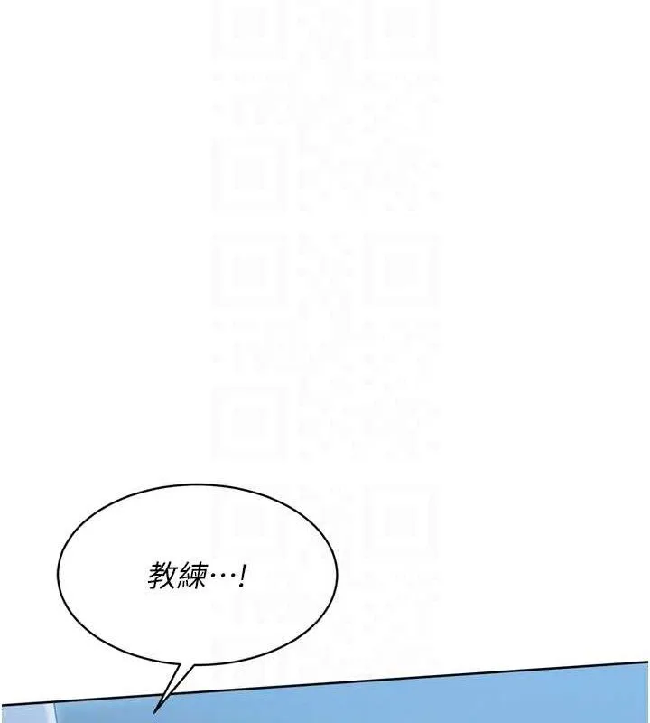Setup!排球少女 第64話-緊貼彼此的刺激感 第134页