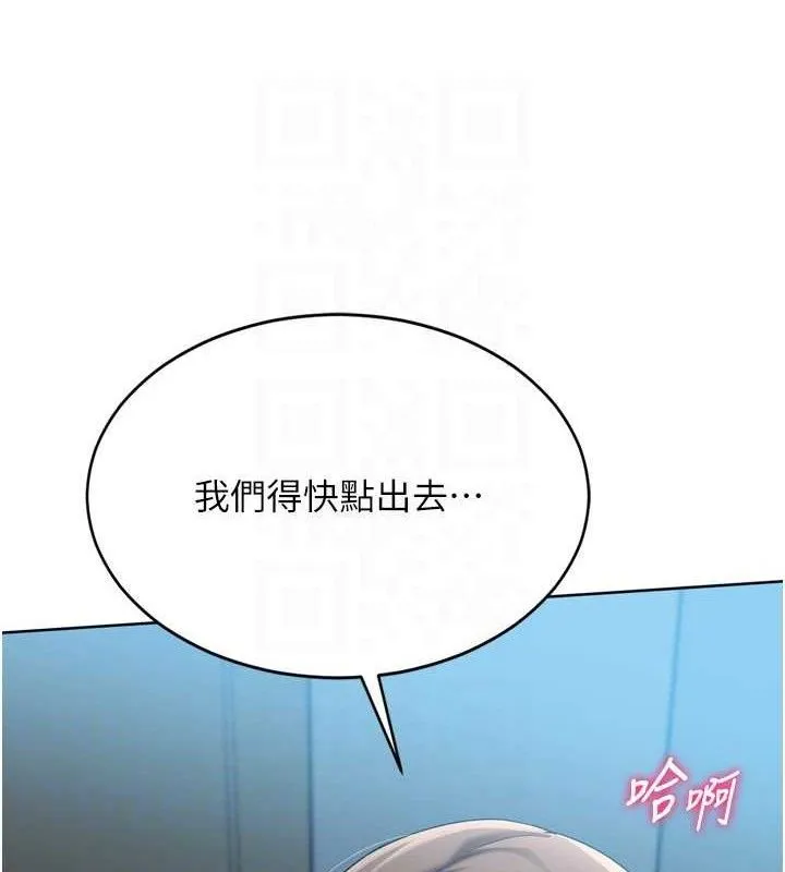 Setup!排球少女 第64話-緊貼彼此的刺激感 第100页