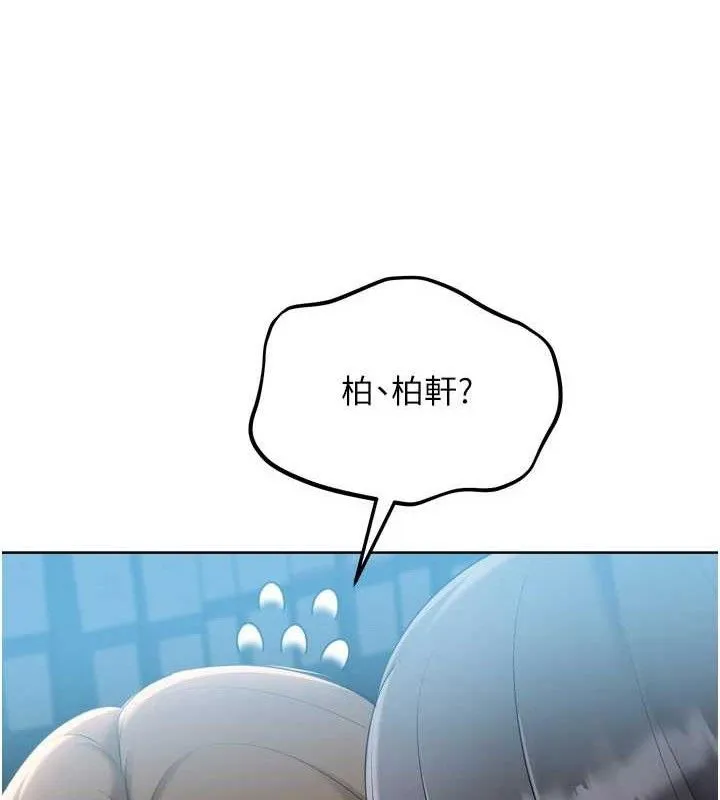 Setup!排球少女 第64話-緊貼彼此的刺激感 第37页