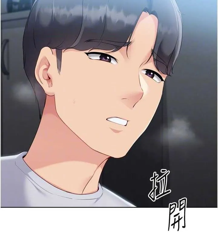 Setup!排球少女 第64話-緊貼彼此的刺激感 第121页