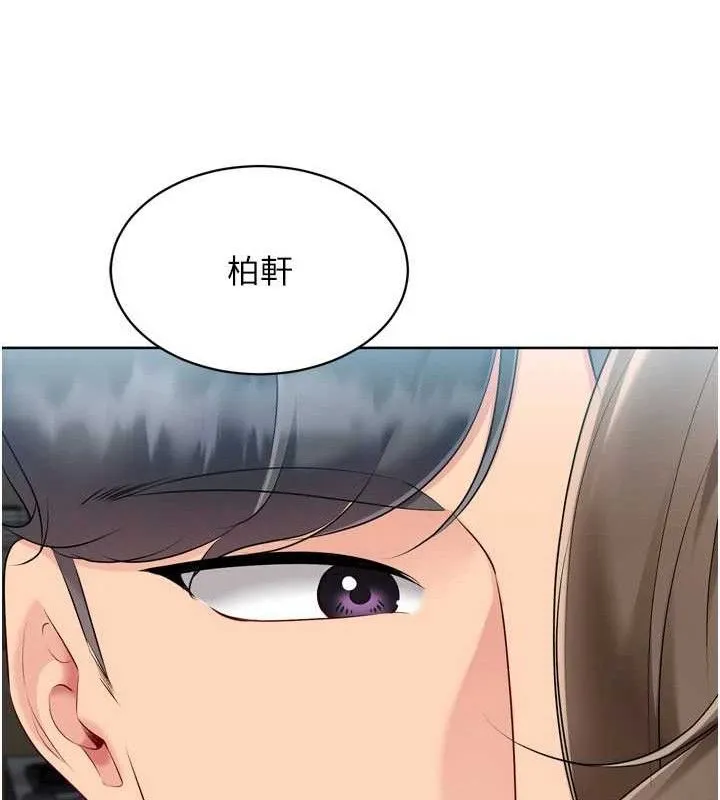Setup!排球少女 第64話-緊貼彼此的刺激感 第95页
