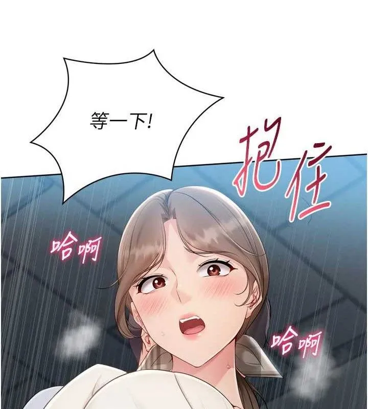 Setup!排球少女 第64話-緊貼彼此的刺激感 第73页