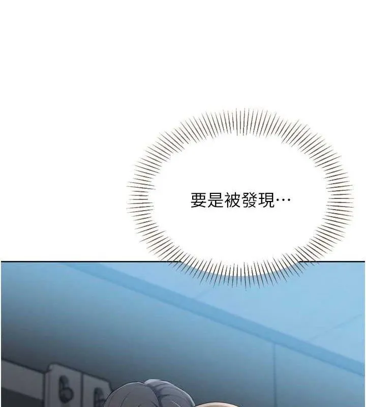 Setup!排球少女 第64話-緊貼彼此的刺激感 第19页
