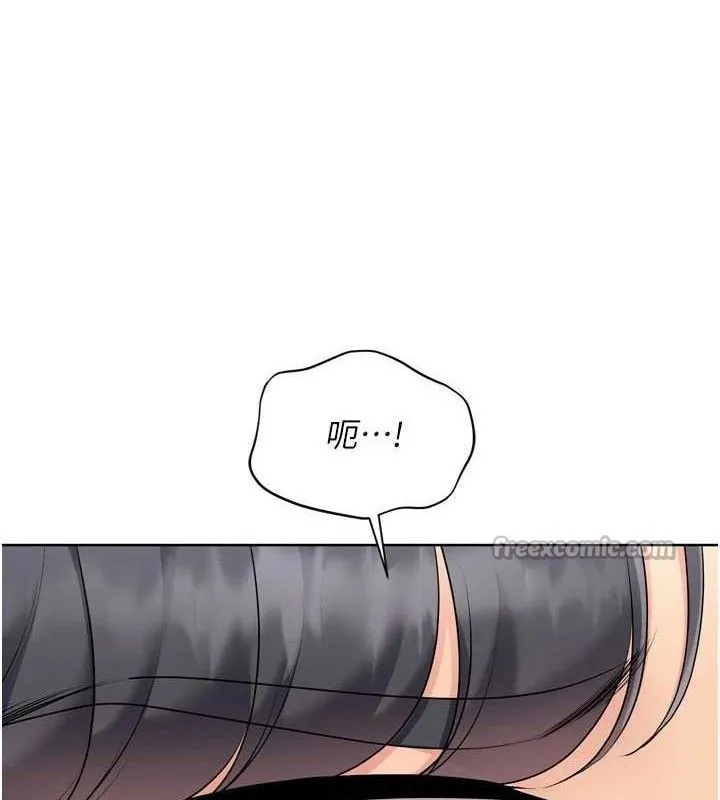 Setup!排球少女 第64話-緊貼彼此的刺激感 第14页