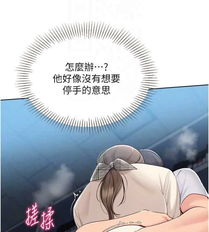 Setup!排球少女 第64話-緊貼彼此的刺激感 第48页
