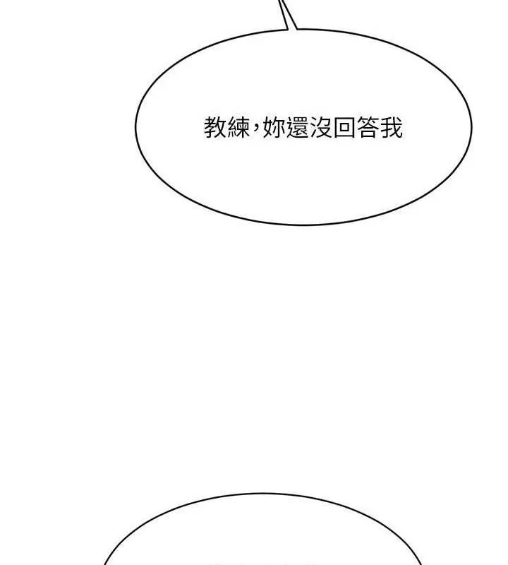 Setup!排球少女 第64話-緊貼彼此的刺激感 第78页