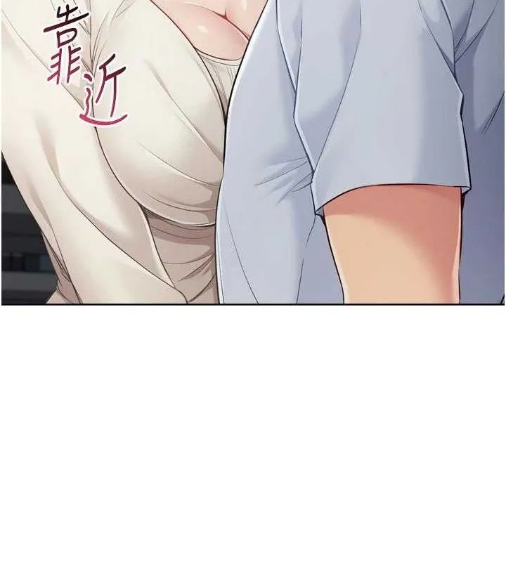 Setup!排球少女 第64話-緊貼彼此的刺激感 第11页