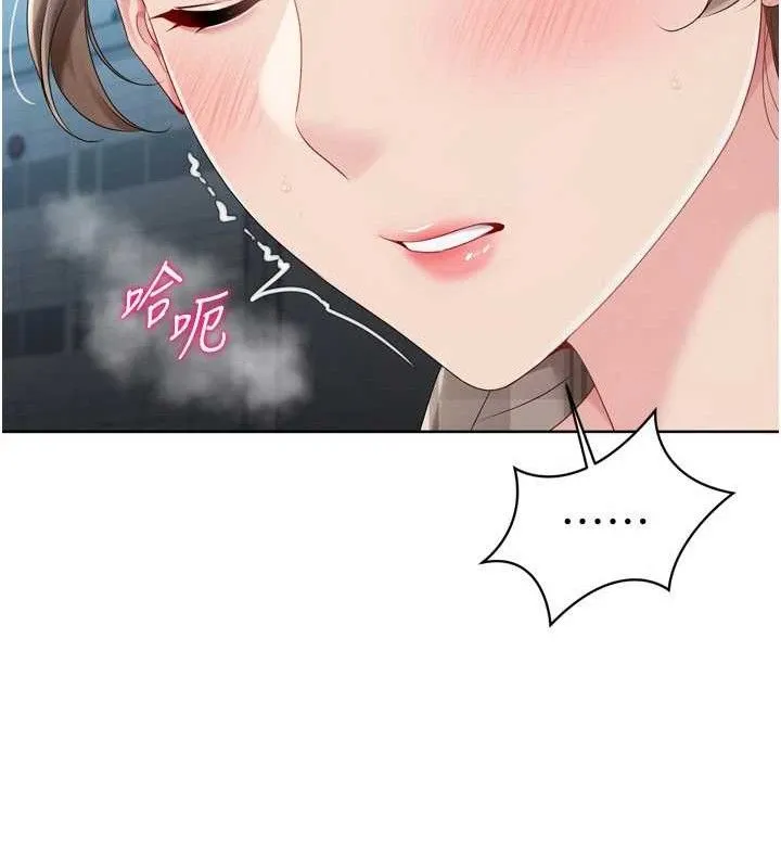 Setup!排球少女 第64話-緊貼彼此的刺激感 第94页