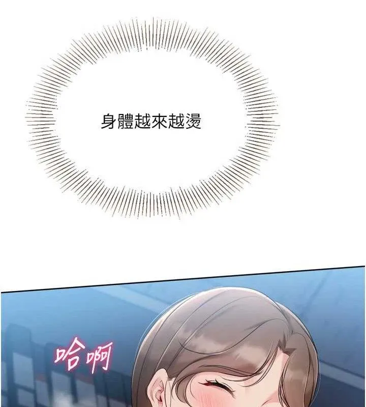 Setup!排球少女 第64話-緊貼彼此的刺激感 第58页