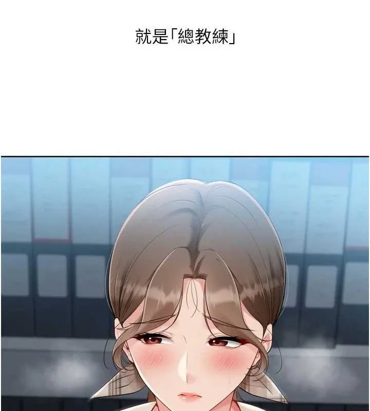 Setup!排球少女 第64話-緊貼彼此的刺激感 第6页