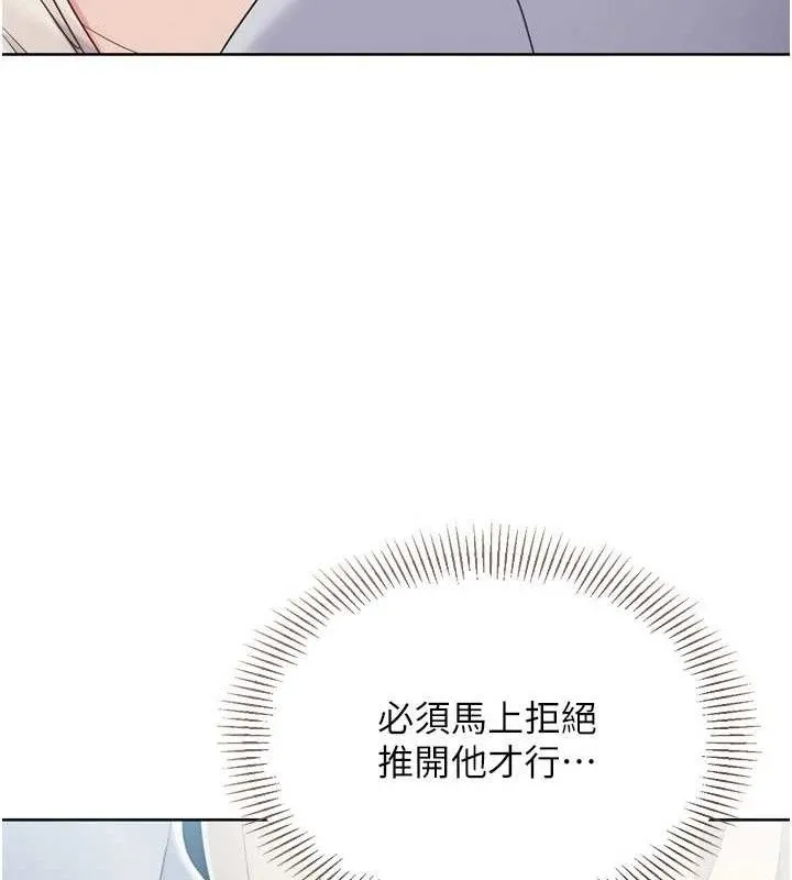 Setup!排球少女 第64話-緊貼彼此的刺激感 第52页