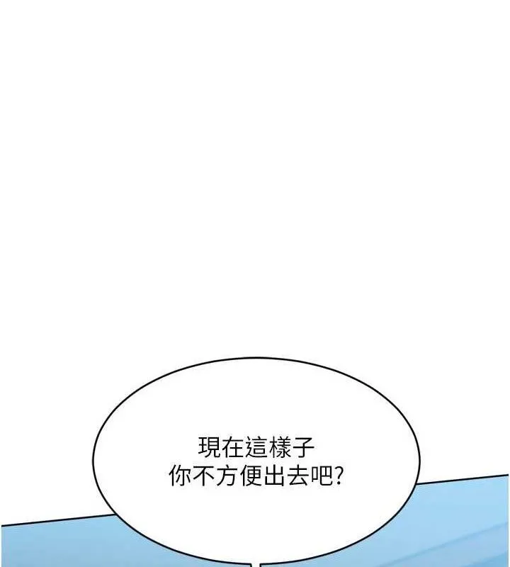 Setup!排球少女 第64話-緊貼彼此的刺激感 第107页