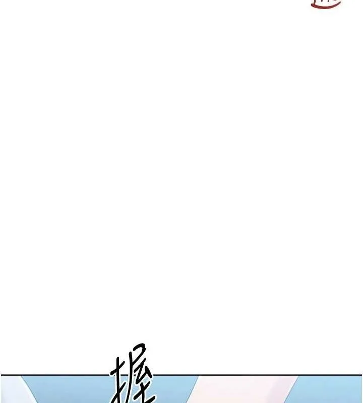 Setup!排球少女 第64話-緊貼彼此的刺激感 第105页