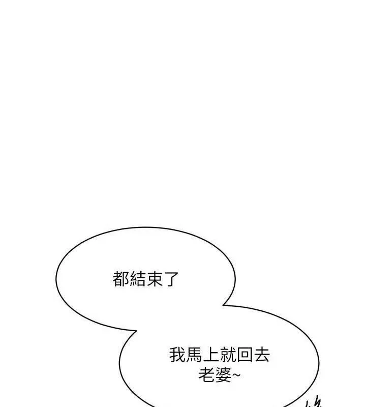 Setup!排球少女 第64話-緊貼彼此的刺激感 第61页