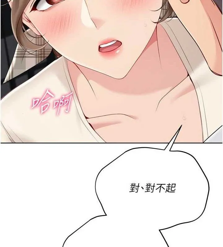 Setup!排球少女 第64話-緊貼彼此的刺激感 第39页