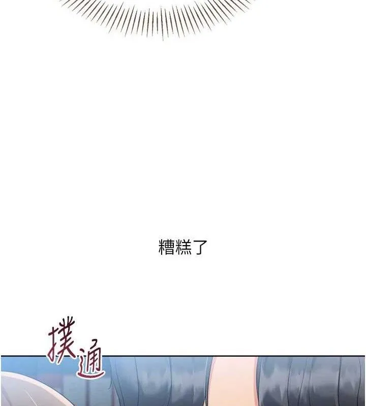 Setup!排球少女 第64話-緊貼彼此的刺激感 第22页