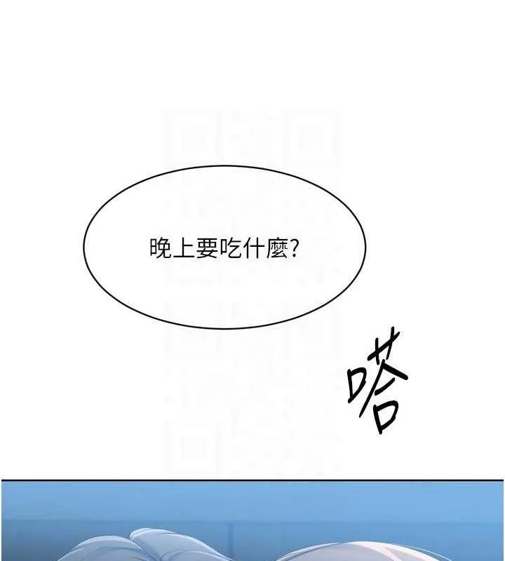 Setup!排球少女 第64話-緊貼彼此的刺激感 第63页