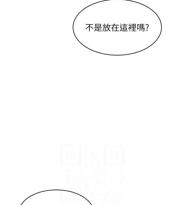 Setup!排球少女 第64話-緊貼彼此的刺激感 第45页
