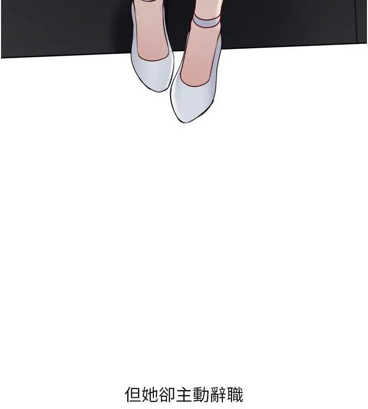 Setup!排球少女 第64話-緊貼彼此的刺激感 第9页