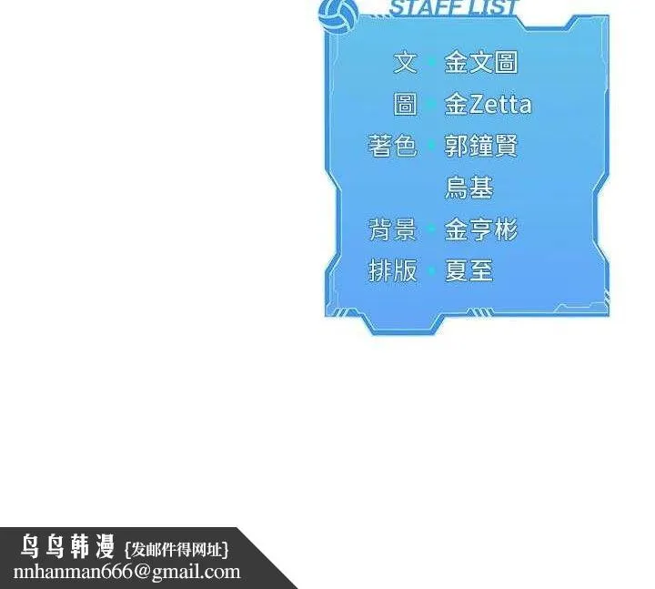 Setup!排球少女 第64話-緊貼彼此的刺激感 第138页