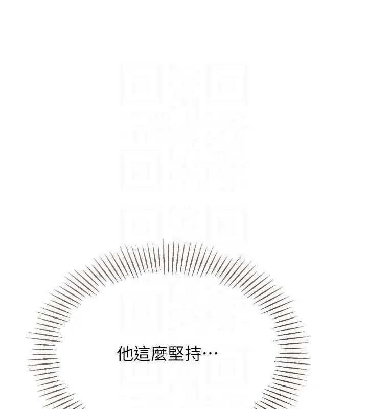 Setup!排球少女 第64話-緊貼彼此的刺激感 第83页