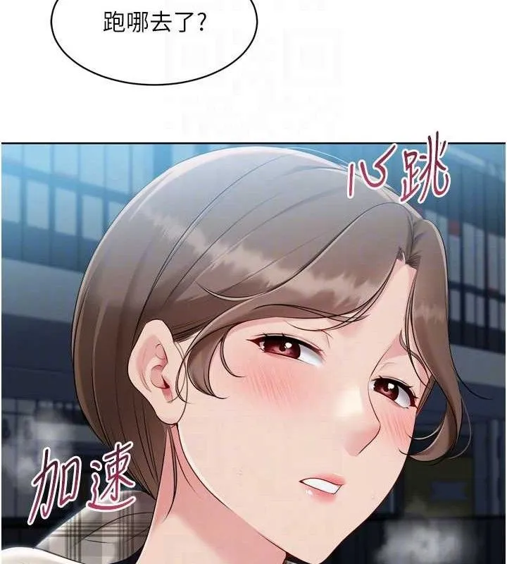 Setup!排球少女 第64話-緊貼彼此的刺激感 第46页