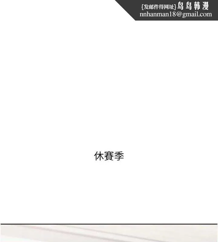 Setup!排球少女 第64話-緊貼彼此的刺激感 第1页
