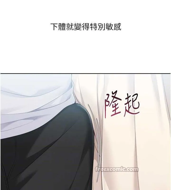 Setup!排球少女 第64話-緊貼彼此的刺激感 第28页