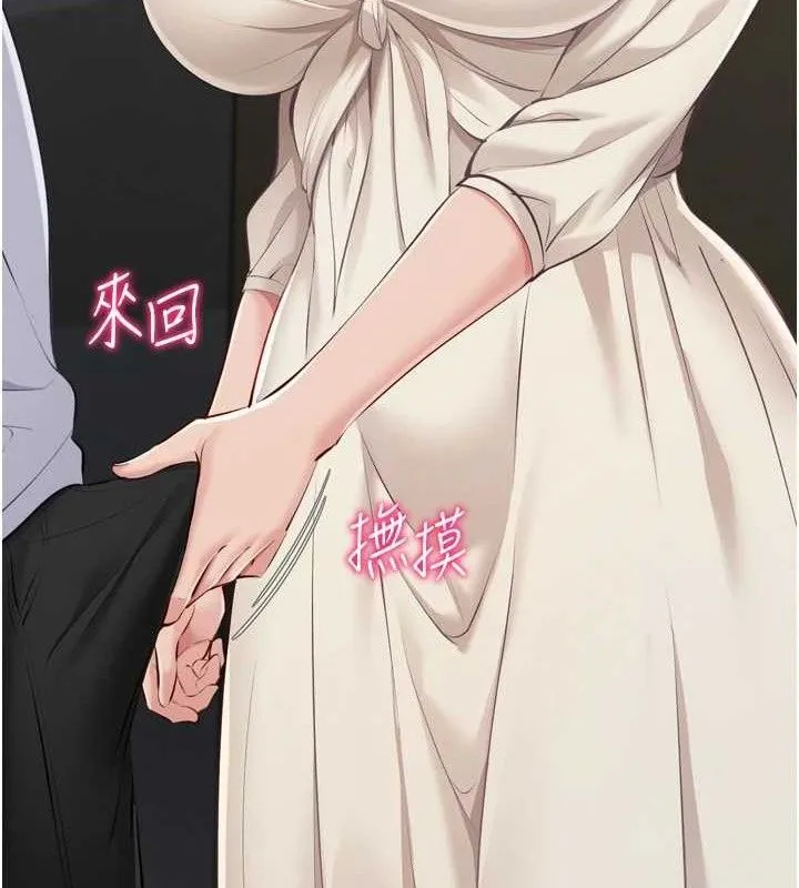 Setup!排球少女 第64話-緊貼彼此的刺激感 第109页