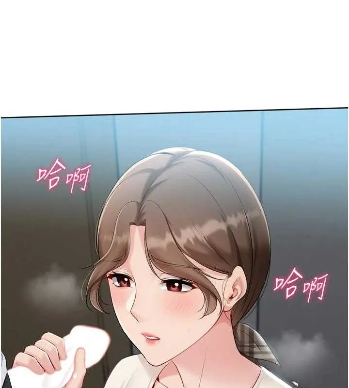 Setup!排球少女 第64話-緊貼彼此的刺激感 第125页