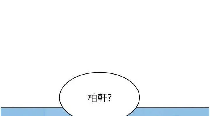 Setup!排球少女 第64話-緊貼彼此的刺激感 第76页