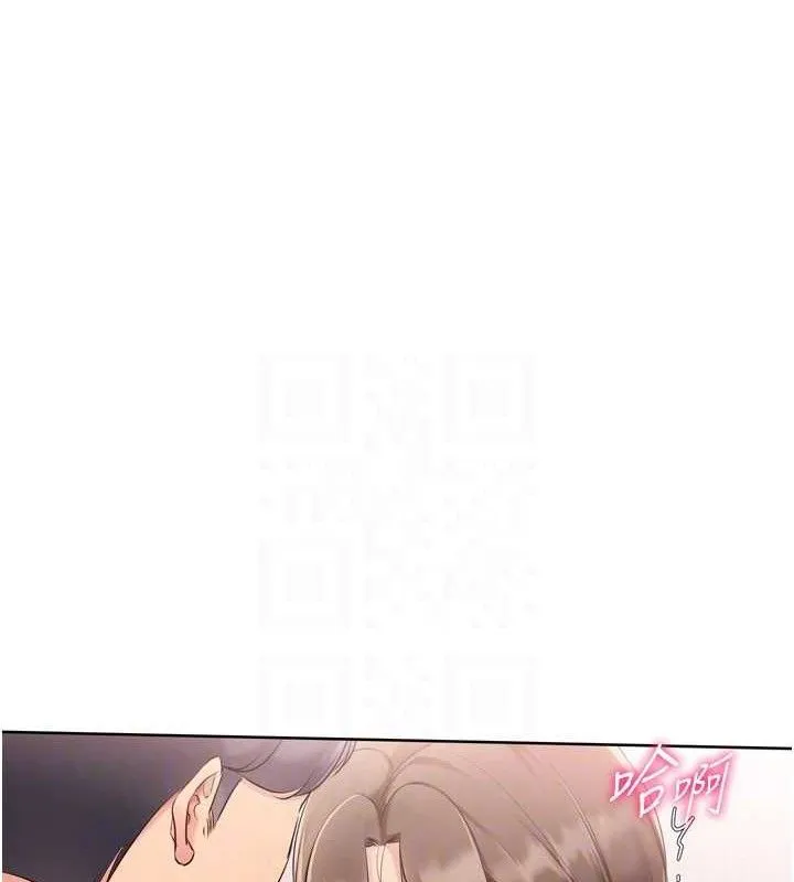 Setup!排球少女 第64話-緊貼彼此的刺激感 第24页