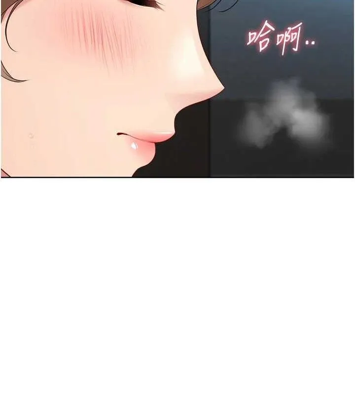 Setup!排球少女 第64話-緊貼彼此的刺激感 第82页