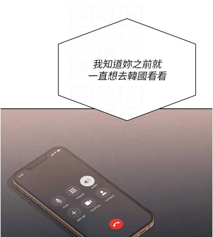 Setup!排球少女 第76話-我的小穴和別人不同等級 第153页