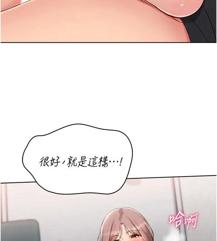 Setup!排球少女 第76話-我的小穴和別人不同等級 第11页