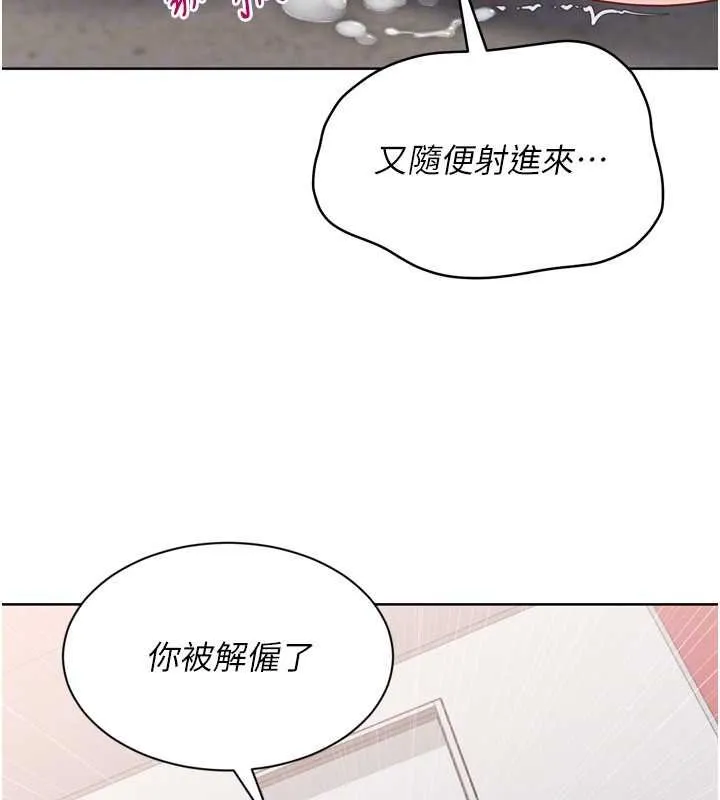 Setup!排球少女 第76話-我的小穴和別人不同等級 第145页