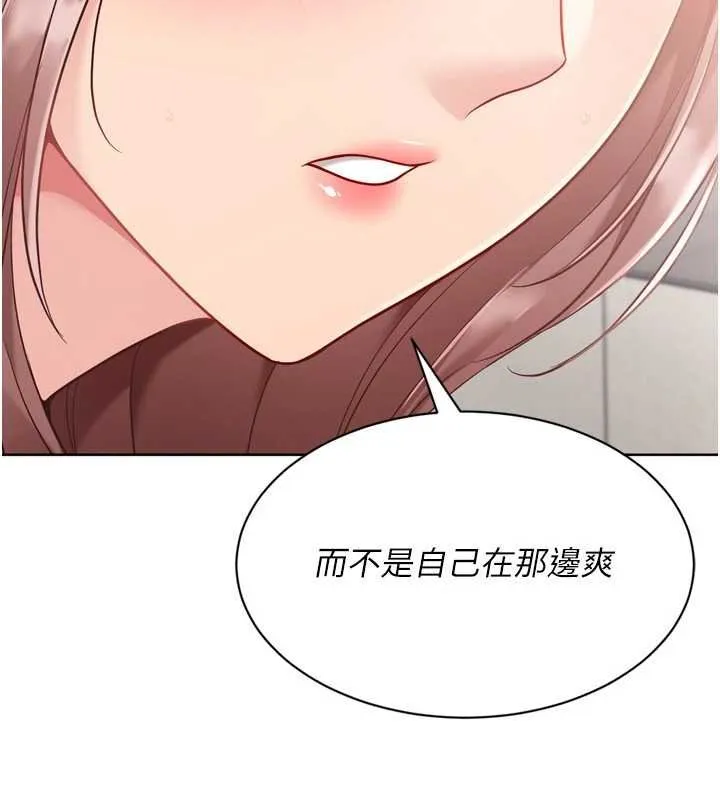 Setup!排球少女 第76話-我的小穴和別人不同等級 第97页