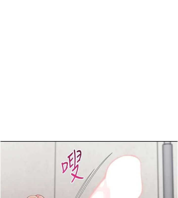 Setup!排球少女 第76話-我的小穴和別人不同等級 第17页
