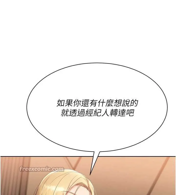 Setup!排球少女 第76話-我的小穴和別人不同等級 第168页