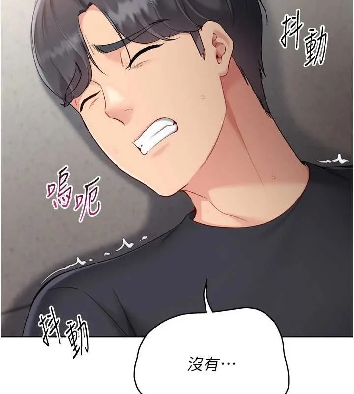 Setup!排球少女 第76話-我的小穴和別人不同等級 第63页