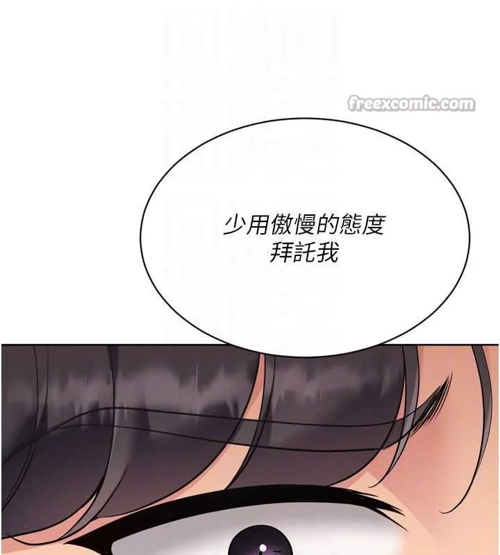 Setup!排球少女 第76話-我的小穴和別人不同等級 第84页